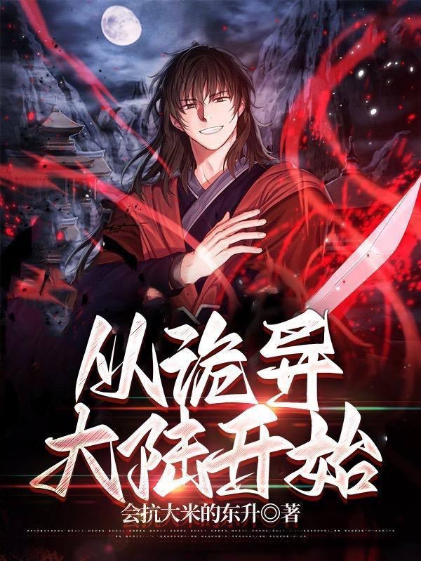 以不死人为主角的漫画