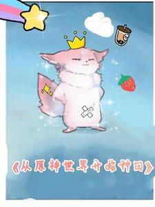 修神