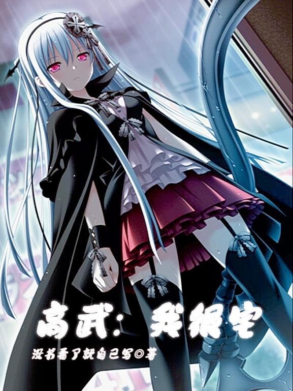 修仙突破