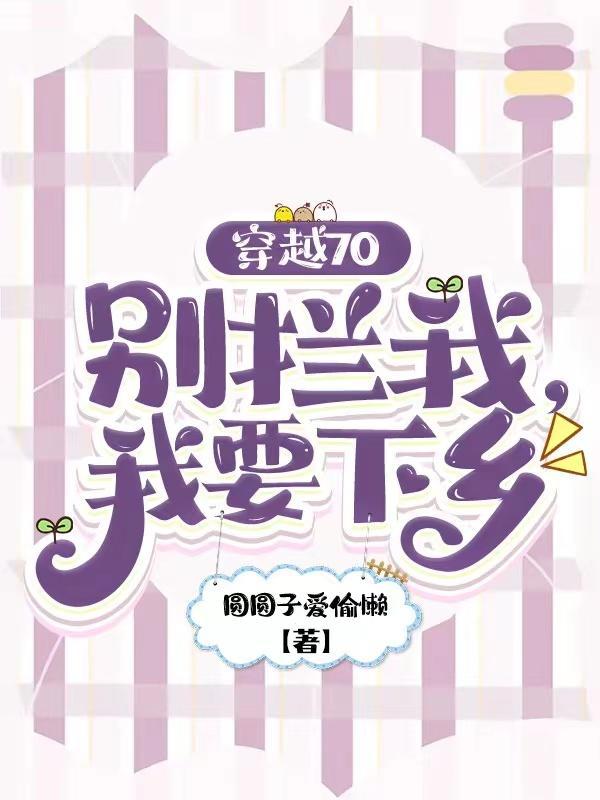 留守乡村的少年TXT百度