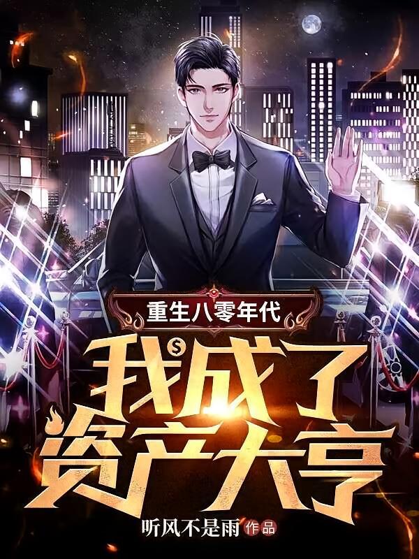 大佬穿越