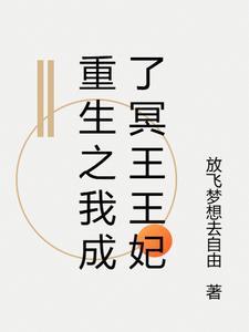 我选择横练无敌!免费