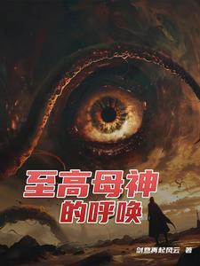 易水寒桃源篇 免费