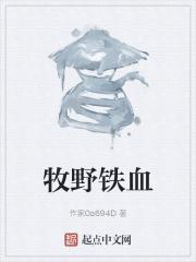 仙尊下凡