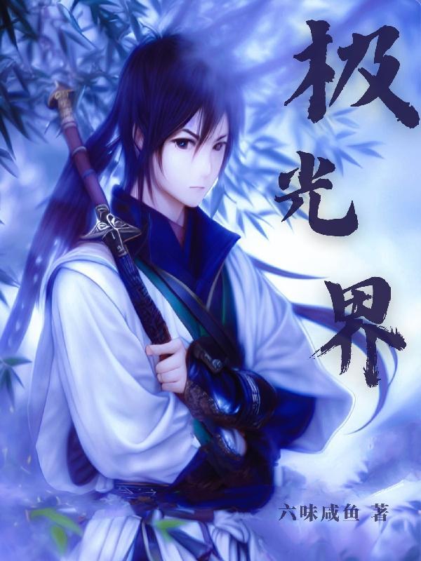 从挖矿开始逆袭