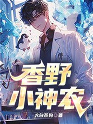 女侠锒铛入狱