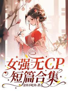 上流假象免费阅读
