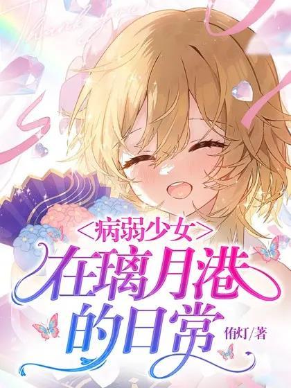 我的契约美女老婆