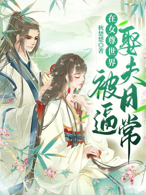 不就图个财色兼得第二卷