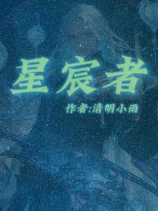 万界天骄破大防! 挂在天边 著