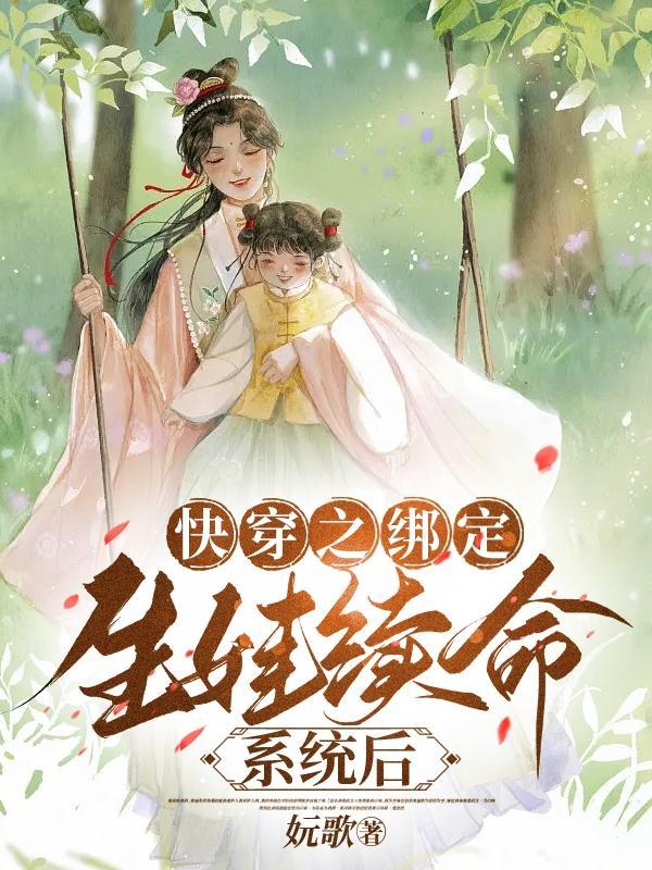 守村人棺中妻子免费