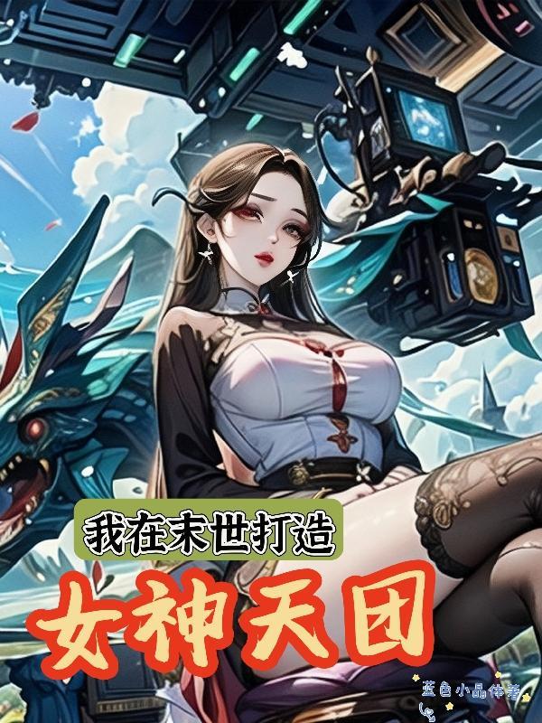 守村人棺中妻子是谁