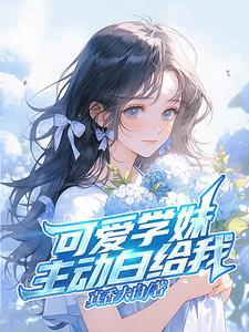 全球高温我在末世杀圣母在哪里可以看全集