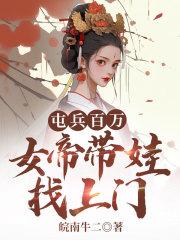 娇娘女仵作
