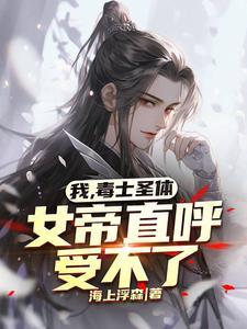 吞天邪帝铁马飞桥
