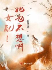 魔法公主桃花大人在线观看