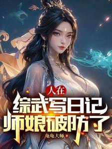 魔法公主的电视