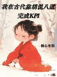 让你写超级英雄你写小丑飞卢