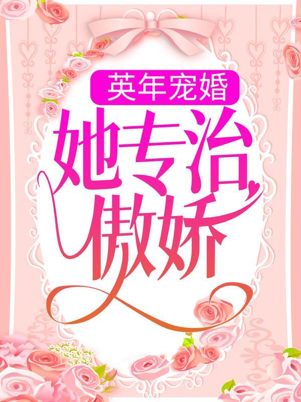 道门狂婿