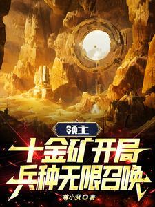 主角是后羿转世的