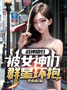 穿越成为后羿