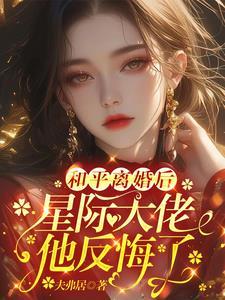 小师弟他又狼又野