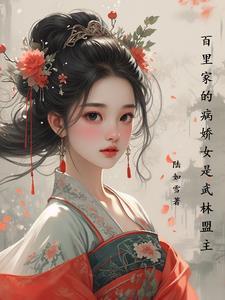 前世曝光，我镭射眼身份瞒不住了