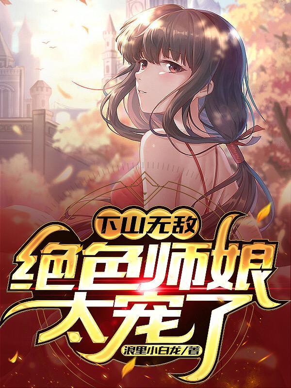 孕吐！被禁欲上司宠的脸红心跳