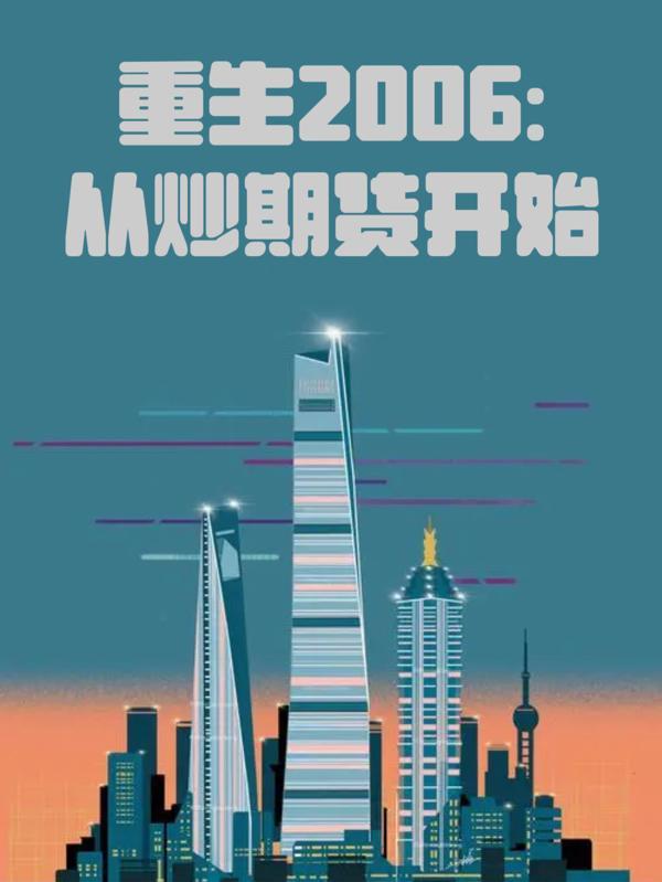 重返二OO二