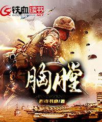 快穿生子攻略对象非人类夏漾