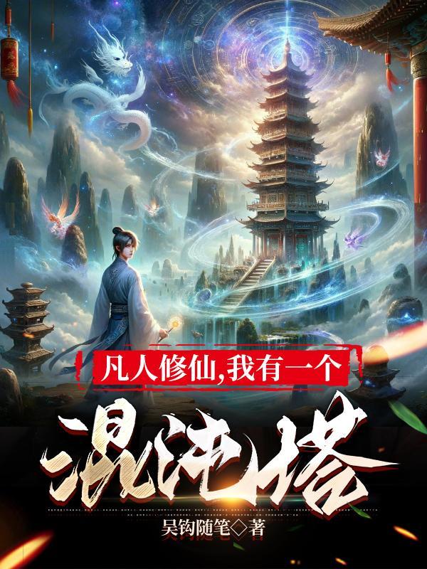 快穿生子攻略对象非人类作者此言路遥