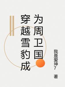 废柴惨遭退婚