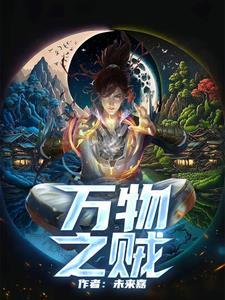 玄幻创造长生家族的