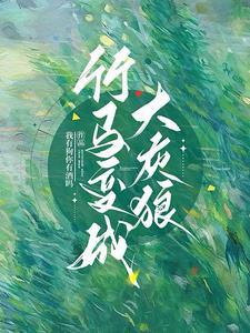 玄幻创造长生家族