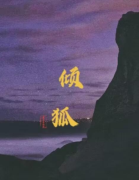 没有修仙天赋的我只能重拾武道吗