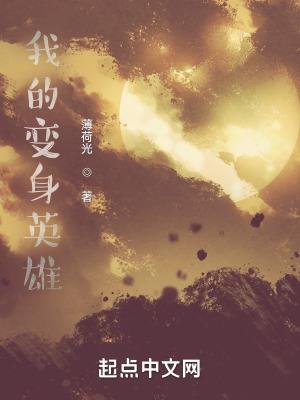 让你下山找老婆你把师娘娶了未删减版
