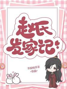 女尊之男神的自我修养