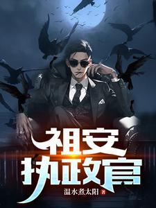 女尊之养家全文免费阅读