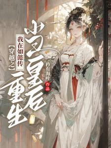 老谋深算祁同伟鞠躬尽瘁侯亮平