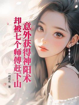 傻王王妃与大厨打赌的背景故事