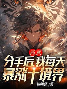 傻王王妃全文免费阅读