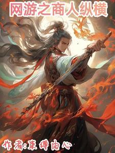 我出卖寿命成神