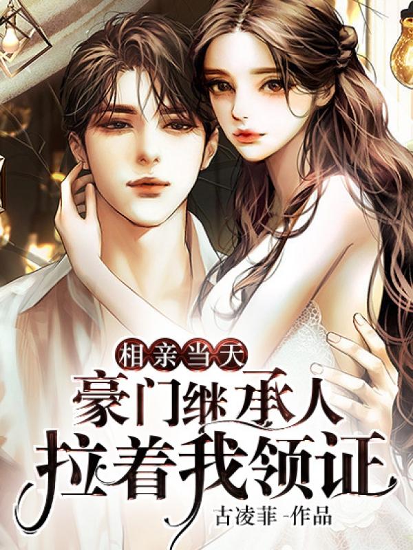 你把师娘娶了吧