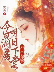 前男友从怪谈世界回来了 秋风