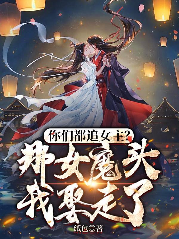 出狱祸害你师妹去吧大结局