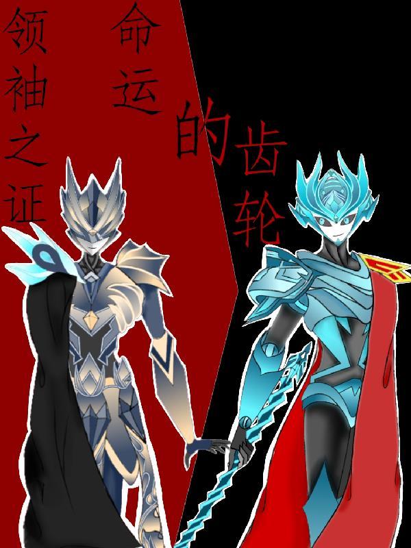 超脱之路掠夺万界资源 作者请我喝奶茶.txt