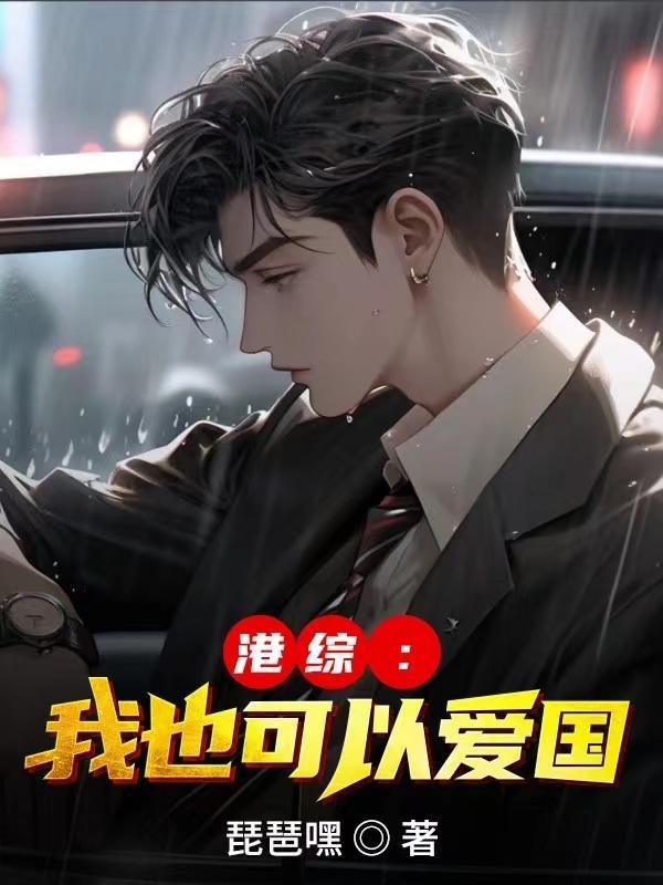 夜蛾家次子今天又做了什么咒具?免费阅读