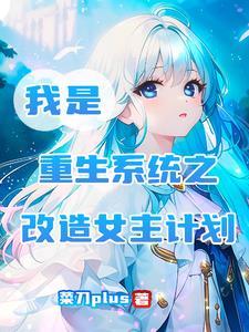 从献祭开始变强