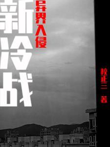 从献祭开始的变强之路百科