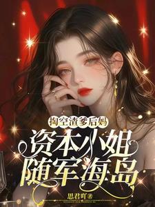 从献祭开始的变强之路 起点